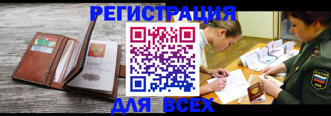 прописка для школы в Калининске