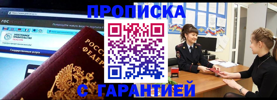 временная регистрация надежно в Калининске